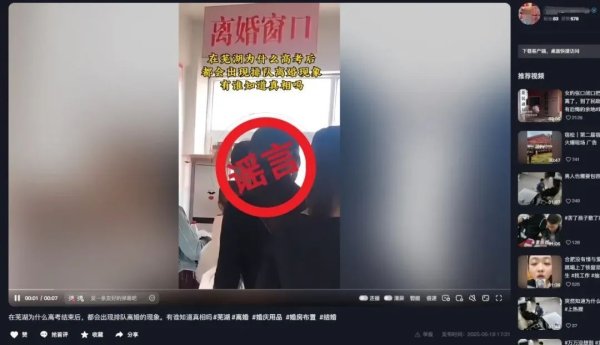 可信的配资平台 高考后安徽一地家长排队离婚？警方回应