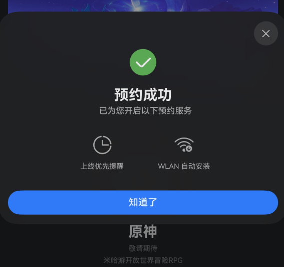 网上炒股开户 开放世界顶流IP！《原神》鸿蒙版上线华为游戏中心开启预约